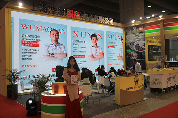 第二十五届广州国际食品饮料展览会